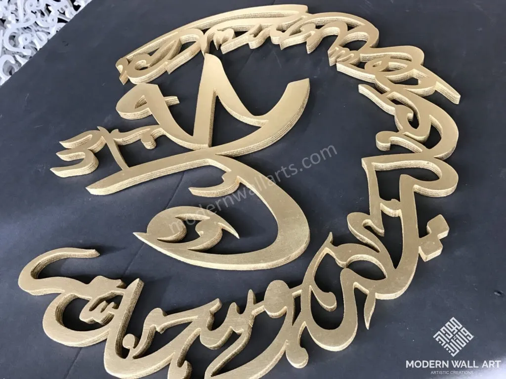Mohammed Salla Alayhi Wa Sallam Art