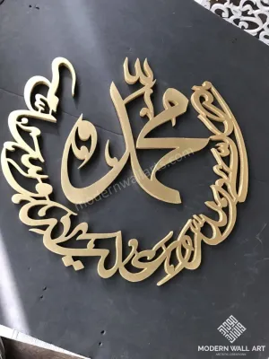 Mohammed Salla Alayhi Wa Sallam Art